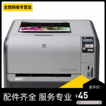 HP1215 1415 1525 1525 1312 1312 1525 1525 Repair Remote Service Accessories Selenium Drum