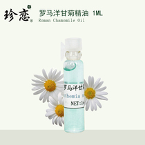 Pure unilateral Roman chamomile essential oil natural repair soothing sensitive red blood filament moisturizing beauty 1ml