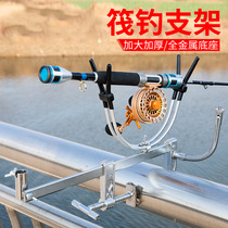 Full metal raft fishing bracket raft Pole Bridge raft bracket fishing multi-function fishing rod bracket portable raft pole bracket