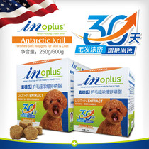 McDerns new pint US in dog hair care concentrated lecithin 250g meified hair bright hair color