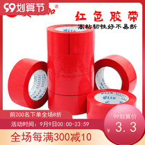 High viscosity red glue bandwidth 48mm thick 14mm sealing tape packaging tape packing tape tape tape tape tape tape Tape