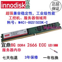 innodisk iding 8G DDR4 2666 ECC UDIMM wide temperature control memory M4CI-8GS1SCOK