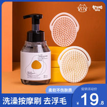 Bun face QTQ massage brush Cat bath brush Anti-scratch anti-bite food grade silicone brush massage bath artifact