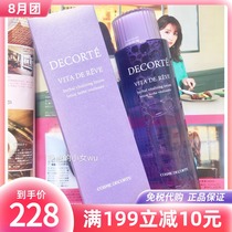 Japan DECORTE DECORTE perilla water high-performance lotion toner 300ml moisturizing to close acne
