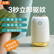 USB mosquito repellent electronic heater electric mosquito repellent liquid non-toxic and tasteless pregnant woman Baby household indoor plug-in