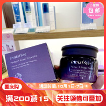South Korean innisfree Yueshengyin Jiuzhongzhen Repair Cream Moisturizing Water Tighter Moisturizing Water Lock