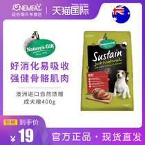 Australian imports Natures Gift natural gift natural dog food beef flavos to be dog-universal 400g