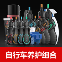 Chain oil mountain bike accessories Daquan oil chain oil motorcycle cleaning agent maintenance equipment