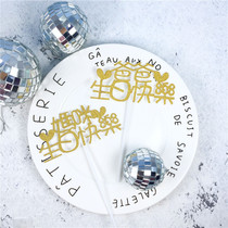 Cake Decoration Baking Plug-in Dad Happy Birthday Mom Happy Birthday Birthday Cake Card Insert Flag