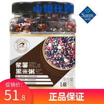Sams Shop Ruililai Purple Potato Black Rice Porridge 1 48Kg Whole Grains Combination Suitable for Cooking Porridge for All Ages