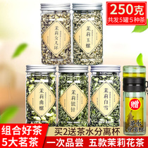 This Shop Selected Jasmine Tea Leaf Composition 5 Pot Silver Needle White Snow Jade Snail Daughter Ring Qu Snail 2022 New Tea