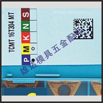 HNCX050410-MM TT9080 CNC blade