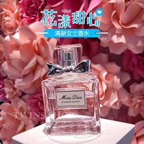 Spot European version Dior Miss dior flower sweetheart lady peau de perfume 50ml 100ml