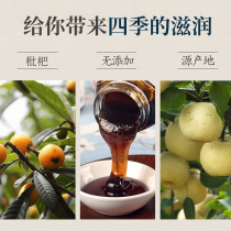 Han Kai Yuan Lin Shi Specialty store Authentic Loquat autumn pear cream ancient method brewed autumn and winter dry non-sticky 300g can