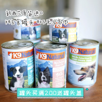 New Zealand K9 dog staple food jar RingoGo pet chicken beef puppies adult dog wet grain fresh meat cans canned