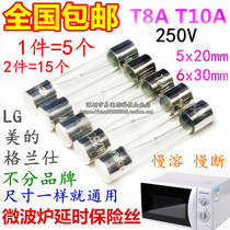  Midea Grans Panasonic microwave oven delay fuse tube 8A T8A T8A250V T8AL250V slow break