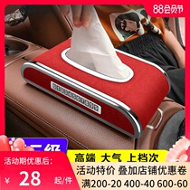 Mercedes-Benz E-class GLB C B GLC A car flip fur tissue box paper box interior supplies high-grade modification