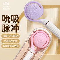 OTOUCH lollipop electromagnetic pulse massage stick sucking gun machine artifact girls dormitory sex toys
