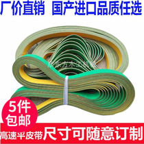 Custom Carpentry Mechanical Flat Belt Drive Belt Carpentry Four-sided Grinding Machine Flat Belt Non-Calibrated