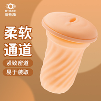 OTOUCH 3rd Generation Masturbation Cup Silicone Accessories Aircraft 4D Sensual Channel Three-stage Texture Touch
