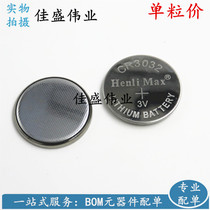 CR3032 button battery 3v headlight calibration access card car Card high voltage electricity meter flashlight remote control battery