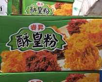 De Chuang Top Ruisheng Kitchen Baking Pumpkin Purple Potato Crisp Powder Making Pulling Flow Heart Crisp Special Powder 3KG