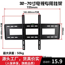 Konka TV Pylon Hanging Wall Bracket Universal Wall LED32 40 43K1000A LED32 40 43S2