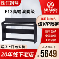 Pearl River Emerson F13 electric piano 88-key hammer professional performance examination Household vertical intelligent digital electric steel