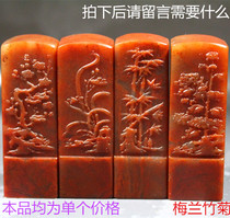 Indian stone carving boutique gold stone seal cutting collection gift clever color crystal transparent seal antique collection plum orchid bamboo chrysanthemum