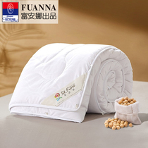 Fuanna 50% Soybean Fiber Quilt Spring Autumn by Four Seasons General Winter Bedding Space by Core 7x7 230x229