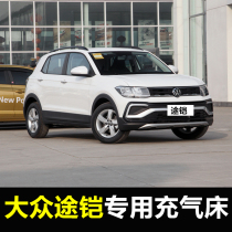 Volkswagen Tujia special car inflatable bed Car mattress sleeping pad Rear car travel bed Back seat air cushion bed