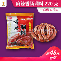 Spicy Taste Sausage Sichuan Spicy Flavor Sausage Seasonings Enema Seasoned spicy Spicy Sausage Marinated Meat 220 gr