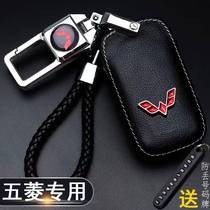 Wuling Hongguang S car remote key set Hongguang S3 S1 Wuling Zhiguang key case