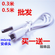 Android data line 50cm Old models Smartphone 2A Applicable Xiaomi vivo Samsung charging short line 30 cm