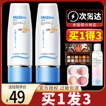 Thailand Mistine Little Blue Hat Anti-sunscreen Body Anti-UV Men and women Clear Separation Charts Michelle