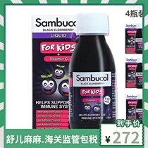 (23 April) British imported Sambucol 1-12 years old children black elderberry syrup 120ml * 4 bottles