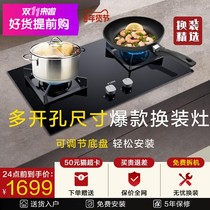 Fotile Fangtai HT9BE gas stove gas stove embedded stove stove stove double stove household integrated stove