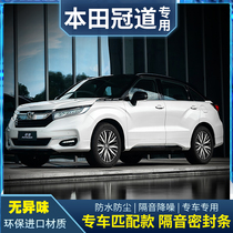 17-21 models of Honda Canopy Special Soundproofing sealing strips retrofitted with full-car decorated doors dust-proof noise reduction accessories