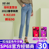 Korean version of spring new sp68 waist one grain button high-slingshot slim cat to wash water small feet light blue jeans woman