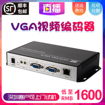 McEnn MV-E1001S video encoder vga independent audio input platform live RTMP push stream H 26