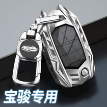 Suitable for Baojun 510 key set luxury 560 530 e200 310w e100 730 car bag buckle shell