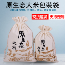 Spot Rice Bag Rice Pocket Rice Pouches Cotton Bag Rice Bag Rice Bag Canvas Bag Xiaomi bag Custom LOGO