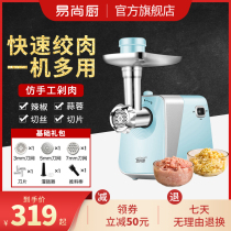 Yishang kitchen meat grinder household electric automatic enema machine small aluminum alloy multifunctional meat mincer commercial