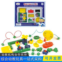 Intermediate small electrician 1-10 Electronic building blocks electrical and magnetic combined young children teaching aids Scientific experimental materials 580