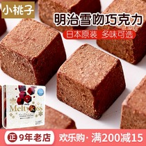 Japan Meiji Meiji Snow Kiss Sandwich Chocolate Variety Flavors Vanilla Strawberry Smear Milk Cocoa
