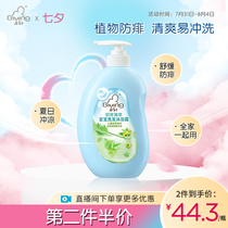 Beginner Child shampoo body lotion 620ml2 bottle two-in-one Baby bath lotion Special shampoo shower bath lotion