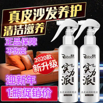 Oil film cleaning leather removal leather leather refurbished special leather shoes car window leather clothing color oil Rui Bo power pie