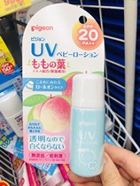 Japan Beloved Peach Water Sunscreen Newborn 0 Use Ball Ball Type Design spf20 Child Anti-Sunburn