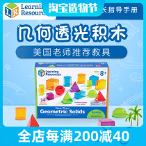 Learning resources Translucent building blocks Transparent space three-dimensional geometry mathematics teaching aids for primary school students