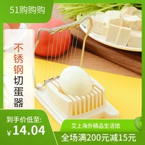 Japan imports ECHO stainless steel cheeters multifunction sub-egg-in-the-egg-egg-opener Egg Slicing